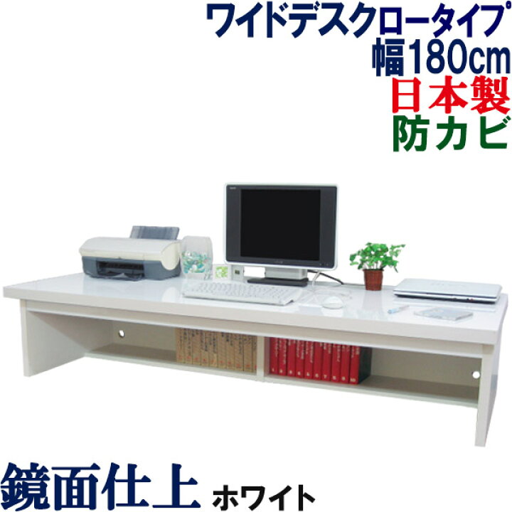 楽天市場】【極厚の天板】 パソコンデスク ロータイプ 国産 幅180 奥行 