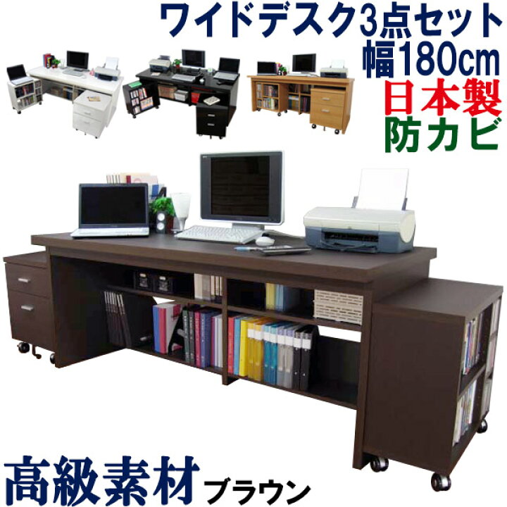 楽天市場】【極厚の天板】 パソコンデスク 国産 幅180 パソコンラック 