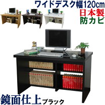 楽天市場】ブラック 鏡面（デスク｜インテリア・寝具・収納）の通販