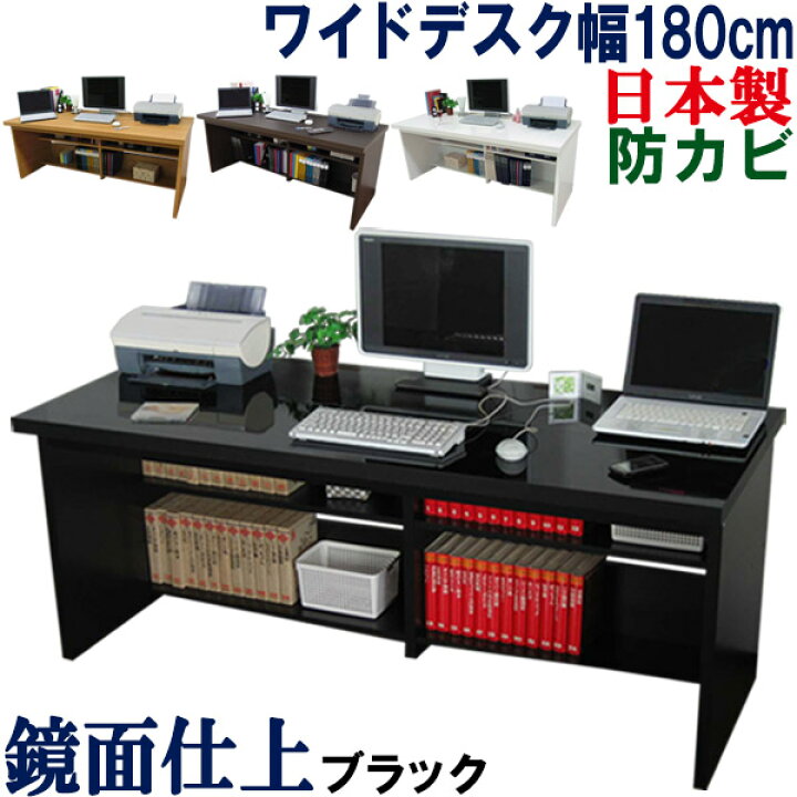 楽天市場】【極厚の天板】 パソコンデスク 国産 幅180 奥行74 パソコン 