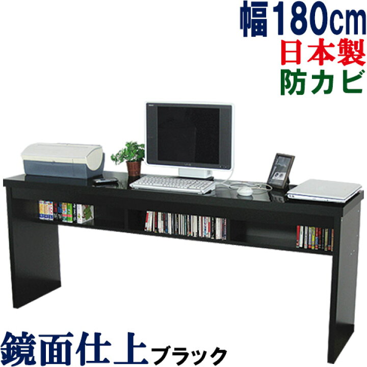 楽天市場】【極厚の天板】 パソコンデスク 国産 幅180 奥行44.5 