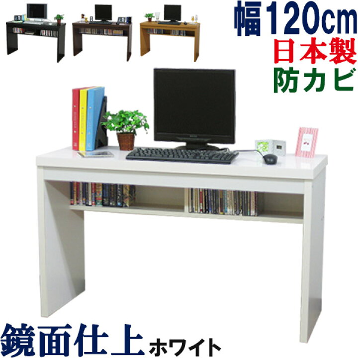 楽天市場】【極厚の天板】 パソコンデスク 国産 幅120 奥行45 パソコン  