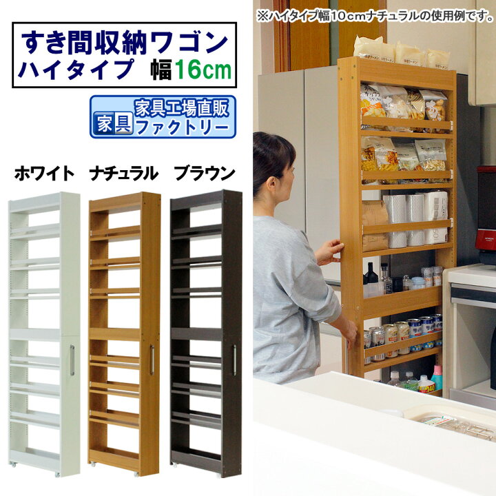 楽天市場】隙間収納 ワゴン キャスター付き 幅16 奥行55 高さ180 