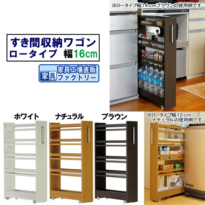 楽天市場】隙間収納 ワゴン キャスター付き 幅16 奥行55 高さ90 