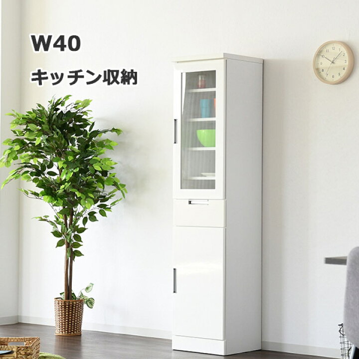 楽天市場】キッチン収納 隙間 すきま収納 40cm 引き出し 食器棚 スリム 