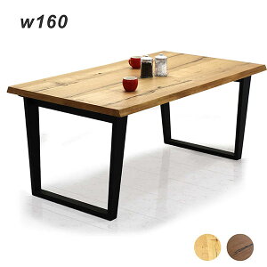 一枚板風 ダイニングテーブル 4人掛け 幅160cm 160x92 一枚板風テーブル 食卓テーブル 厚手突板 オーク材天然木突板 ラバーウッド材 節あり 二本脚 ナチュラル ブラウン おしゃれ 和 モダン 高