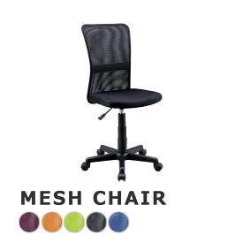 メッシュチェア オフィスチェア パソコンチェア ハイバック 昇降式 椅子 事務椅子チェア デスクチェア ワークチェア PC テレワーク 在宅 グレー ブルー ブラック グレー オレンジ ワイン キャスター メッシュ