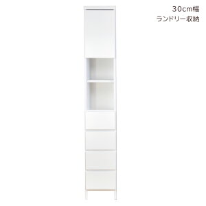 ランドリー収納 ランドリーチェスト スリム サニタリーチェスト ランドリーラック 隙間収納 開き戸収納 隙間家具 コンパクト 幅30cm リビング収納 可動棚 木製 収納 白 白家具 ホワイト エナ