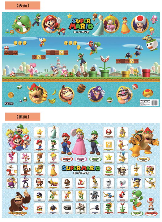 楽天市場 デスクマット 透明 スーパーマリオ キャラクター かわいい 幅84 奥行50 デスクカバー クリア 男の子 女の子 子ども 任天堂 ヨッシー キノピオ ドンキーコング ワリオ ピーチ姫 Y M Style ワイムスタイル