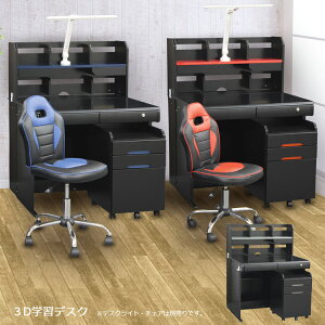 y3Ax芄N[|zzIz wK ubN wKfXN ׋ 3_Zbg wKfXN3_Zbg Vv j̎q VXefXN fXN 95cm  desk gւfXN 3DfXN S 
