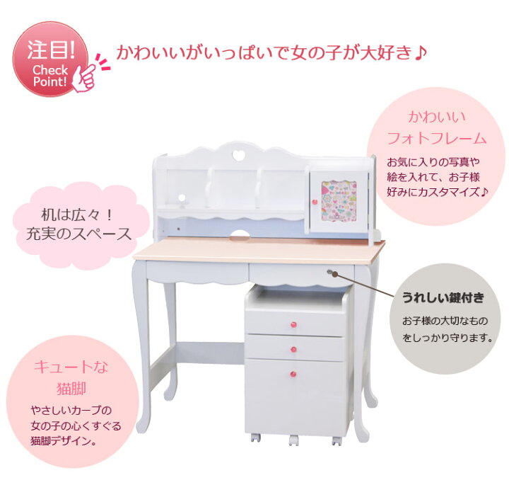 楽天市場 学習机 女の子 勉強机 学習デスク おしゃれ プリンセスデスク デスク 机 幅100cm Desk ワゴン 引出し 鍵付き ホワイト ピンク パープル クリスタル キュート シンプル コンパクト かわいい 姫系 ブラウン 無垢材 天然木 Y M Style ワイムスタイル