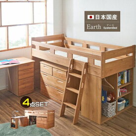 ロフトベッド システムベッド ロータイプ 国産 日本製 学習机 チェスト ラック 多機能ロフトベッド システムデスク 机 ロフトベット すのこベッド すのこベット システムベット ベッド ベット シングルベッド シングルベット エコ仕様