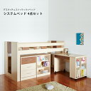楽天市場 ベッド 2段ベッド システムロフトベッド Y M Style ワイムスタイル