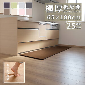 �y�y�V�X�[�p�[SALE 5��off�N�[�|���z�z���z �L�b�`���}�b�g �ᔽ�� �Ɍ�25mm 65×180cm ���� ����~�� �}�b�g ���g�[�Ή� �I�[���V�[�Y�� �k�� ���_�� �h���}�b�g ���� �����` 1�l��炵 �Ƒ� �V��