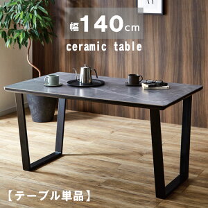 Z~bN _CjOe[u 嗝Β 140e[u Xg[ 4lp 140cm 140×80 k _  ϔM ϐ AR[ LYɋ   ubN O[ zCg