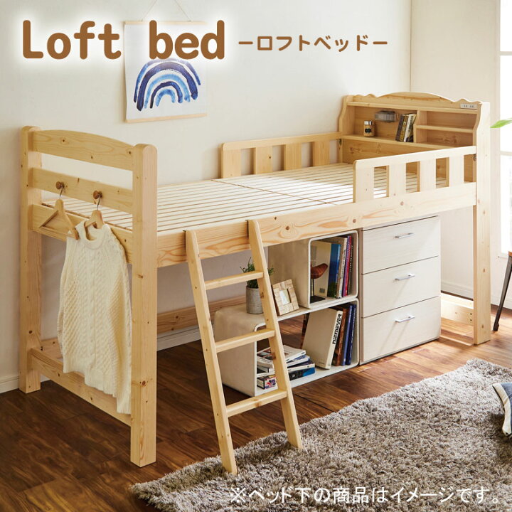 楽天市場】ロフトベッド ベッド ロータイプ 高さ130cm 北欧 ライト付き 