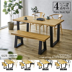 ダイニングテーブルセット 4人掛け 幅180cm 一枚板 天然木 無垢材 ダイニングテーブル チェア ベンチ 北欧 おしゃれ 4人 長方形 オーク ノルディックセット ダイニング4点セット 4点セット 木