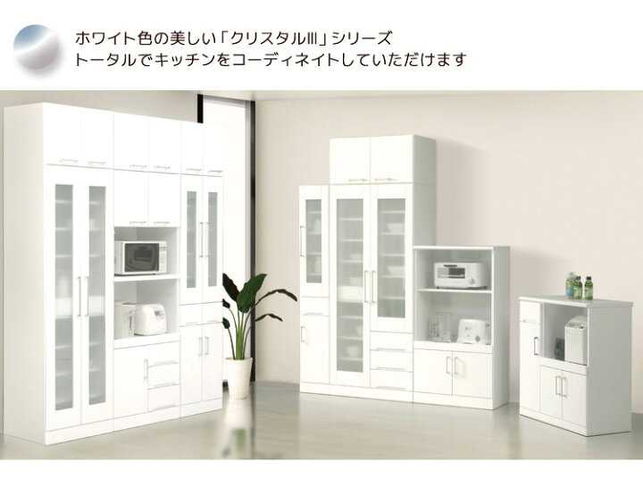 楽天市場】キッチンカウンター レンジ120 完成品 白 ホワイト 光沢 