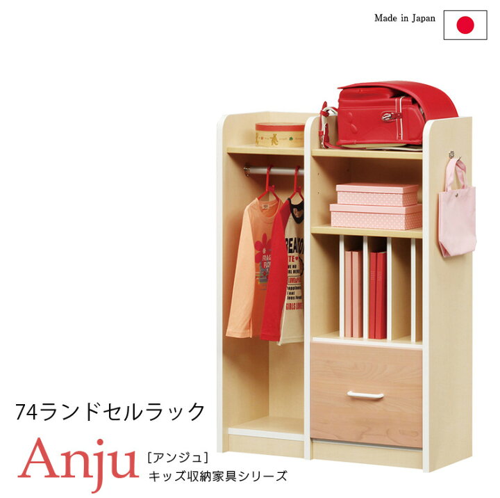 楽天市場 ランドセルラック ハンガーラック おしゃれ スリム 天然木 幅75cm ランドセル収納 引出し付 本棚 教科書 収納 棚 木製 かばん カバン キッズ キッズ収納 子ども家具 子供用 キッズ家具 キッズ用 子供部屋 子ども部屋 Y M Style ワイムスタイル