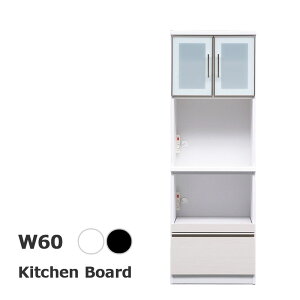 【搬入設置商品】レンジ台 大型レンジ対応 食器棚 幅60 スリム カップボード レンジボード 大型レンジ 奥行45 キッチン 収納 キッチンボード コンセント ミストガラス 扉収納 引き出し 白 黒