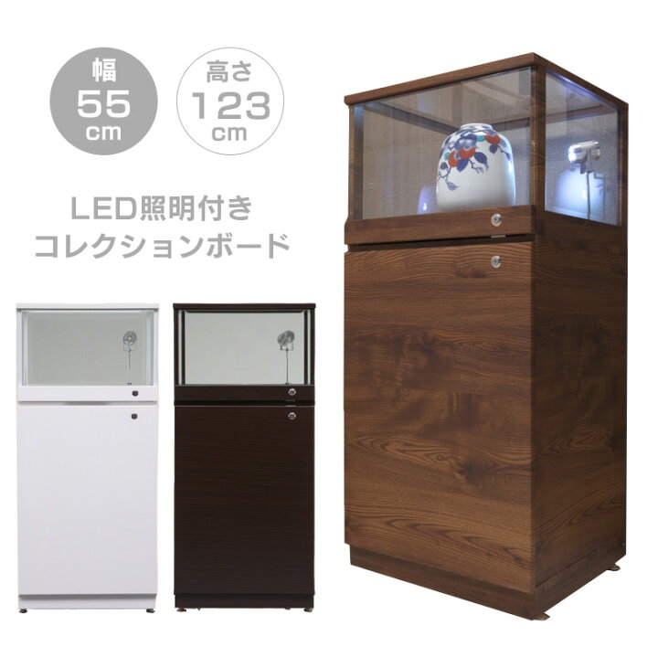 楽天市場】コレクションボード コレクションケース 幅55cm 高さ123cm 