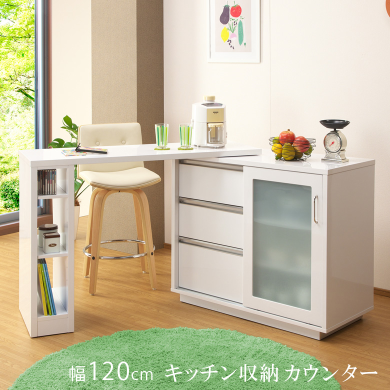 キッチンカウンター 両面 レンジ台 - 収納家具・収納用品の通販・価格 