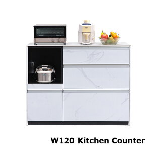 【搬入設置商品】セラミック キッチンカウンター 幅120 間仕切り 大理石調 レンジ台 食器棚 ロータイプ 作業台 引き出し 家電収納 大量収納 完成品 ホワイト グレー ブラック マーブル柄 光