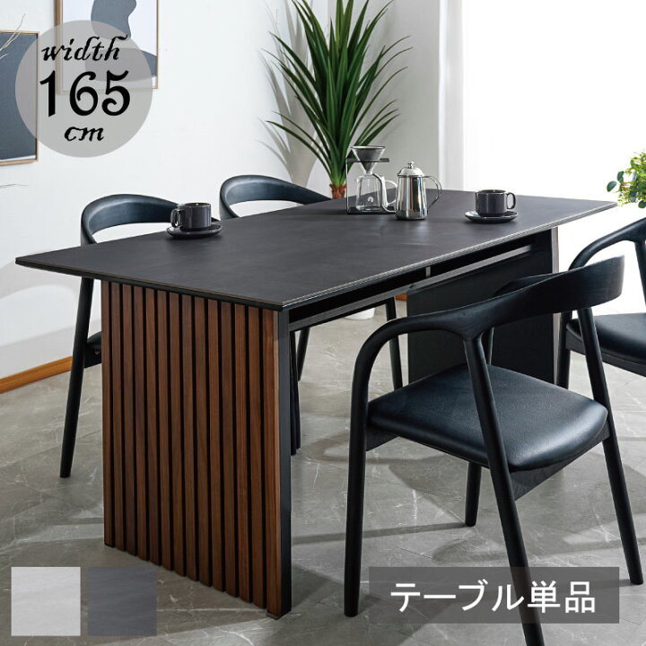 楽天市場】セラミック ダイニングテーブル 165 テーブル 天然木 幅165 