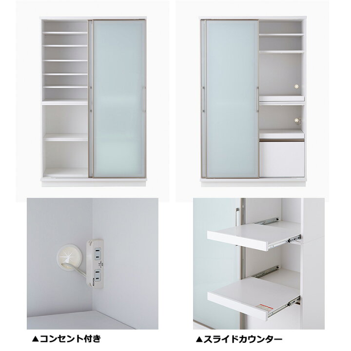 レンジボード スライド扉 ホワイト 66000円