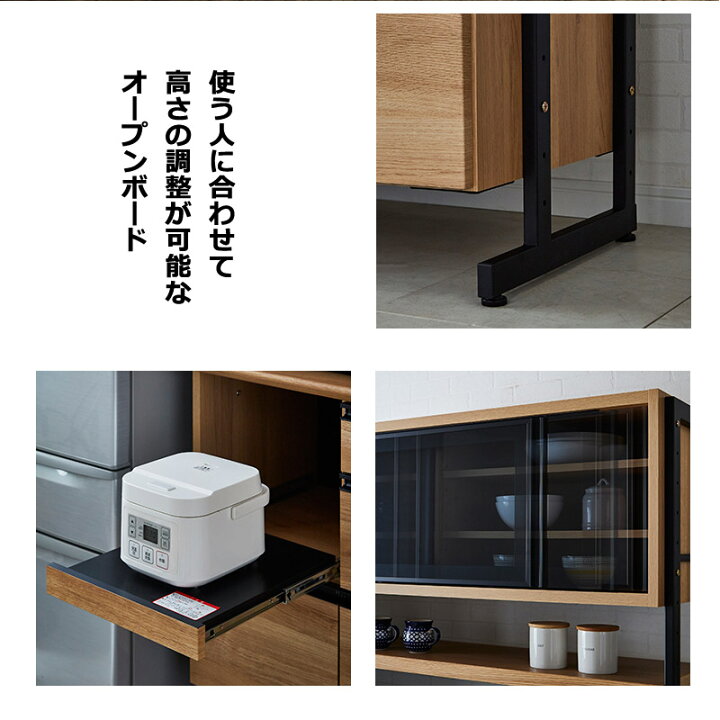楽天市場】食器棚 高さ調整可 オープンボード 幅84 キッチン 収納 