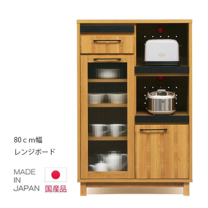 楽天市場】キッチン収納 食器棚 レンジボード レンジ台 カップボード 