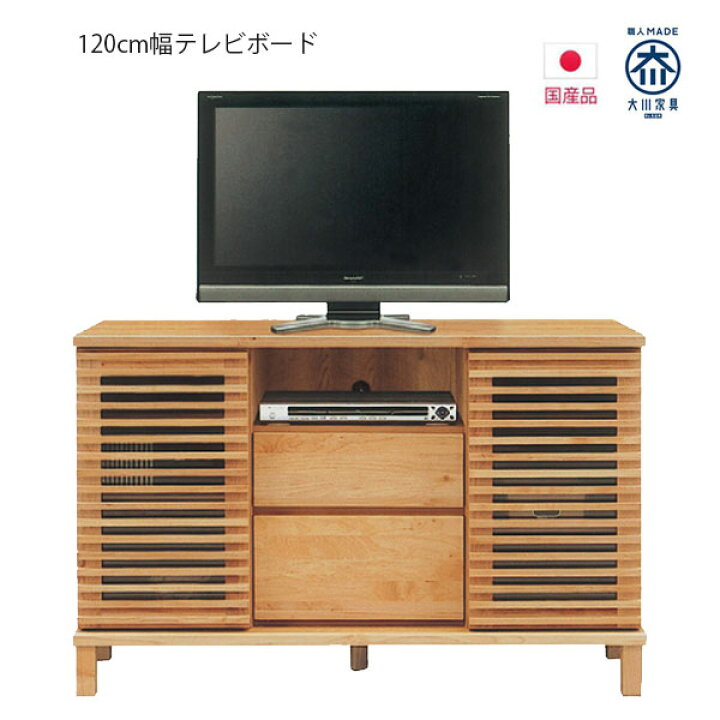 楽天市場】テレビボード テレビ台 完成品 おしゃれ 幅120cm モダン 