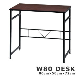 p\RfXN 80cm s50 [NfXN PCfXN ؐ fXN Vv ȃXy[X  [g[N e[N ݑ[N  X`[r