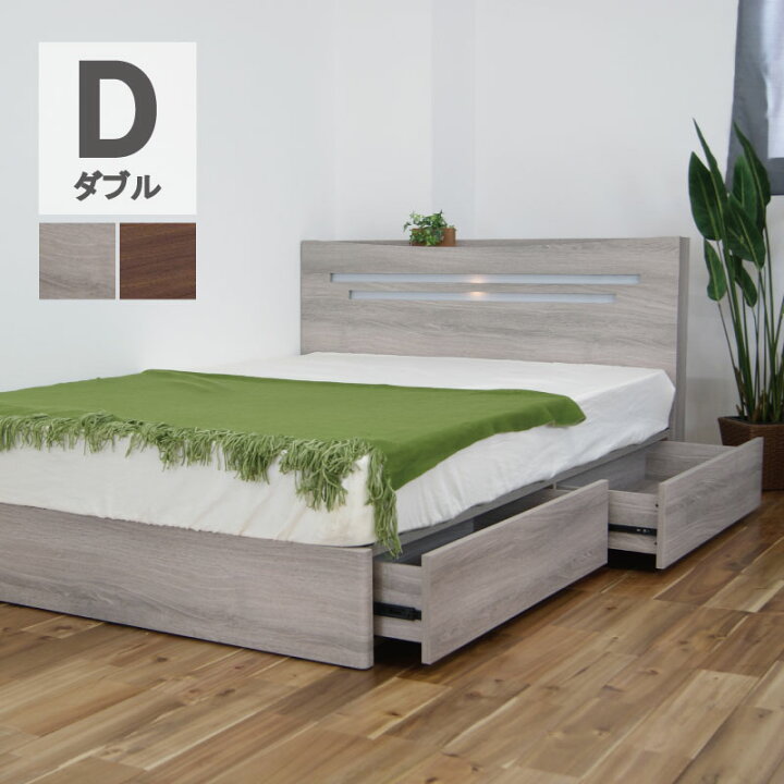 楽天市場】ベッド ダブルサイズ 引出し付き 収納付き ライト付き LED 