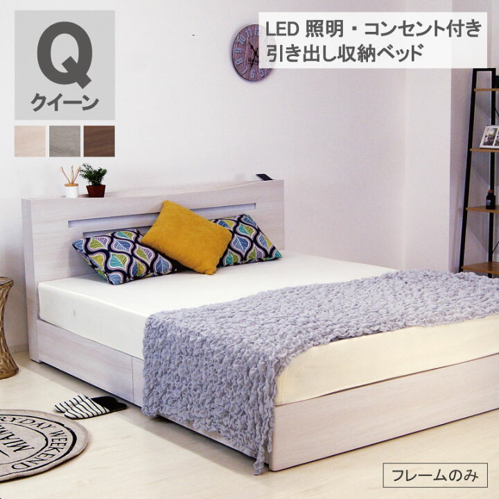 楽天市場】ベッド クイーン 引出し付き 収納付き ライト付き LED  