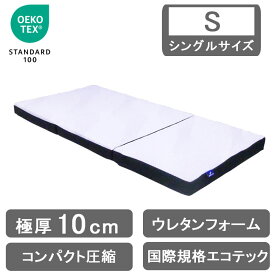 【楽天スーパーSALE 5％オフクーポン】 三つ折りマットレス シングルサイズ 厚み10cm ウレタン 圧縮ロール ウレタンマットレス 折りたたみマットレス 竹炭 通気性 消臭 除湿 エコテックス シングル マットレス 折りたたみ 腰痛 厚め 北欧 ベッドマットレス 3つ折り 敷き布団