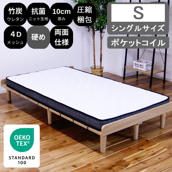 楽天市場】薄型マットレス シングルマットレス 厚み10cm ポケット 