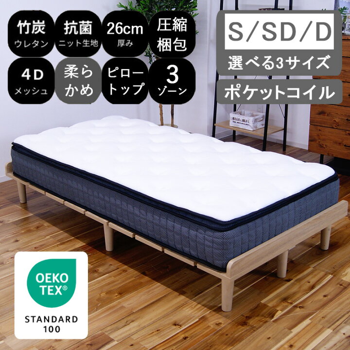 楽天市場】ポケットコイルマットレス シングル セミダブル ダブル 極厚 