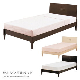 ベッド セミシングルベッド おしゃれ モダン 北欧 ベッドフレーム 木製 選べる3色 ヘッドボード 曲面 モダン 北欧