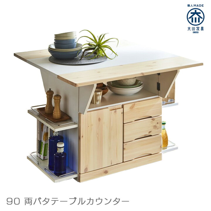 楽天市場】国産 キッチンカウンター 間仕切り テーブル キッチンワゴン 