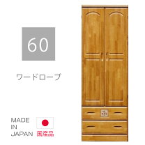 楽天市場】洋服ダンスの通販