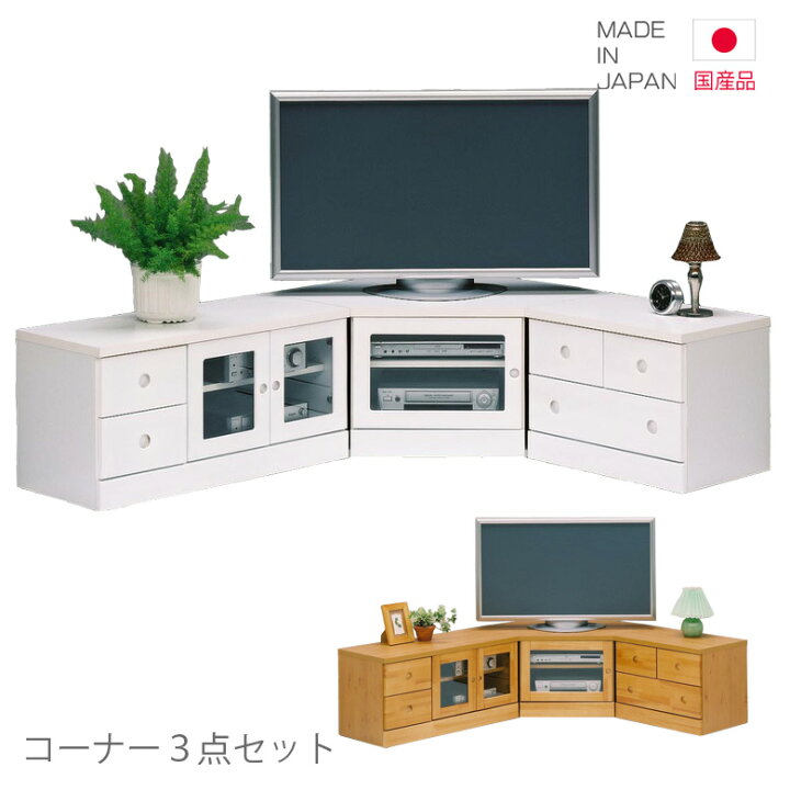 楽天市場】テレビ台 コーナー 三角 3点セット テレビボード ローボード 