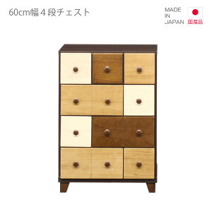 チェスト 引き出し 幅60cm 国産 ローチェスト 4段 高さ80cm コンパクト 日本製 引出し収納 収納 引き出し リビング収納 ブラウン ホワイト 白 ナチュラル 木製 木製収納 おしゃれ 北欧 脚付き ス