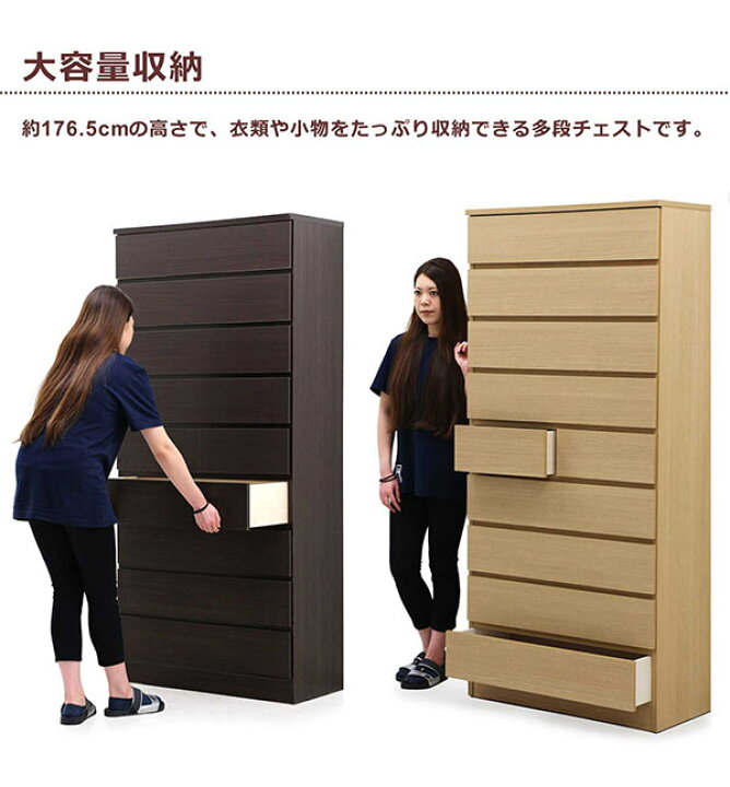 楽天市場 チェスト 幅80 9段 タワーチェスト 白 洋服タンス 衣類収納チェスト ハイチェスト 大川家具 引き出し 大容量収納 分類収納 多段チェスト ホワイト ブラウン ナチュラル おしゃれ 清潔感 シンプル 北欧 和モダン Y M Style ワイムスタイル