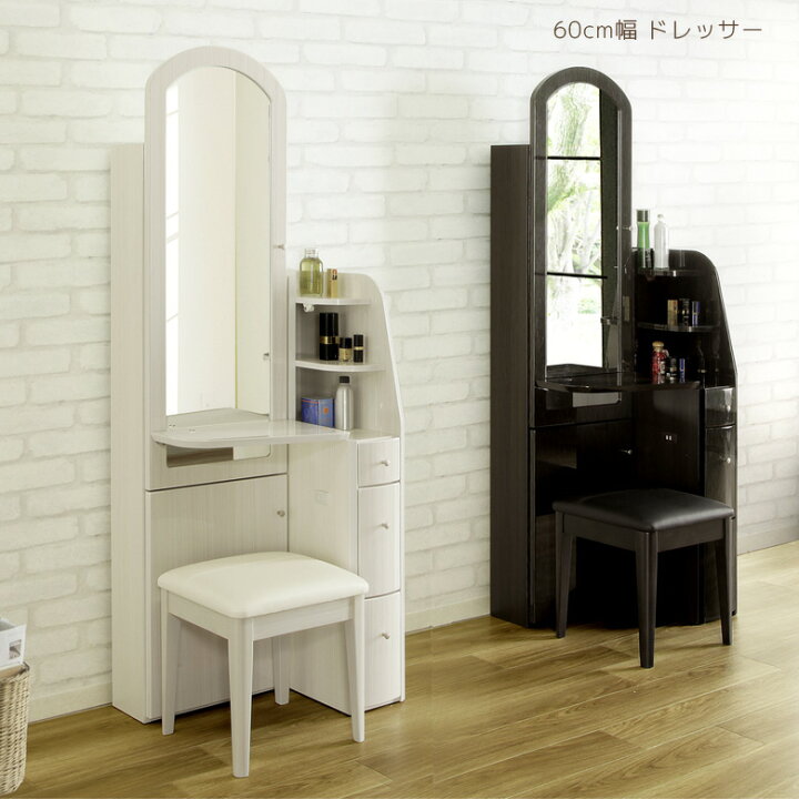 楽天市場】ドレッサー 幅60cm スリム 完成品 コンパクト ミラー 姿見 