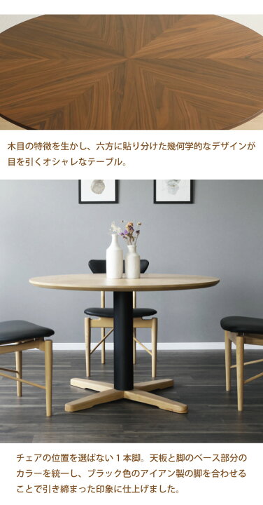 楽天市場】ダイニングテーブル テーブル 円卓 丸テーブル 110 北欧 