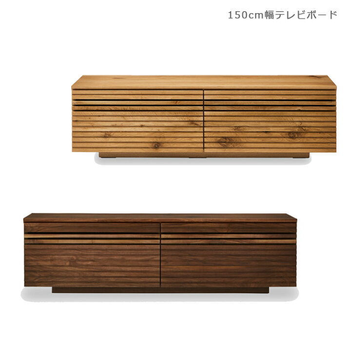 楽天市場】テレビ台 収納 完成品 無垢 ロータイプ おしゃれ 北欧 高級 
