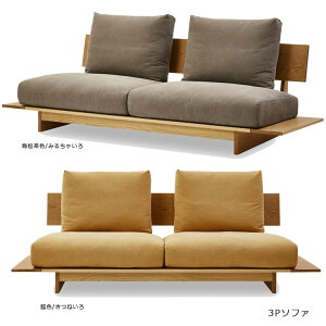 3人用 無垢材 日本製 ソファ カウチ 通販 価格比較 価格 Com