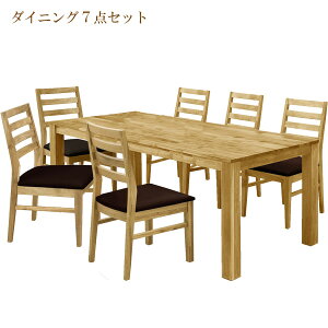 ダイニングテーブルセット 6人掛け 総無垢 ダイニングセット 7点 ダイニング7点セット オーク 座面 合成皮革 PVC PVC座チェアー 木製 ナチュラル 無垢材 6人用 ダイニングテーブル ダイニング