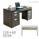 【楽天スーパーSALE 5％オフクーポン】 デスク パソコンデスク 幅120 120×60 学習机 机 子供部屋 PCデスク コンセント付き 省スペース 作業机 勉強机 リモートワーク 引き出し収納 書斎 鏡面 光沢 UV塗装 耐熱 耐摩耗 ブラック ホワイト